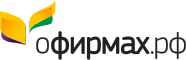 оФирмах.рф - Фирмы и предприятия России оФирмах.рф